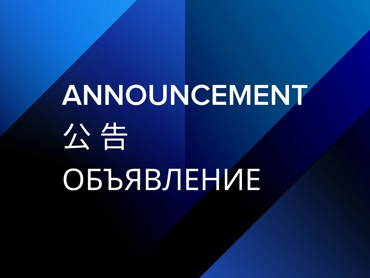 640x480 announcement (1)